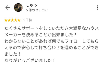 しゅっ さんのGoogleクチコミ（星5・5 日前）