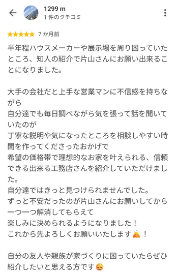 1299 m さんのGoogleクチコミ（星5・7 か月前）