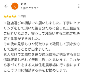 K M さんのGoogleクチコミ（星5・1 年前）