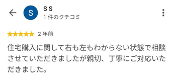 S S さんのGoogleクチコミ（星5・2 年前）