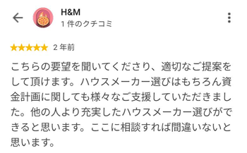 H&M さんのGoogleクチコミ（星5・2 年前）